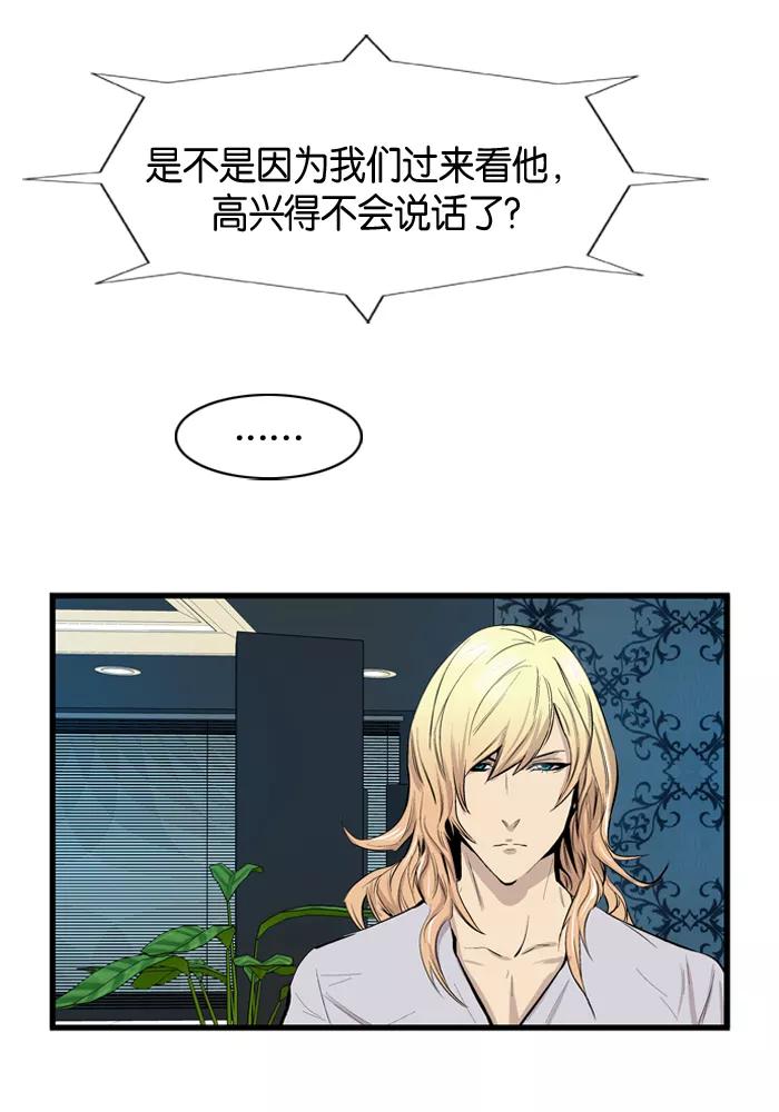 大贵族 第60话 第34页