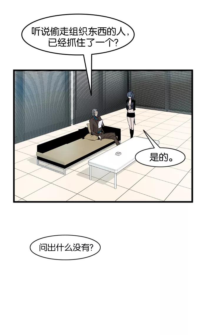 大贵族 第60话 第2页