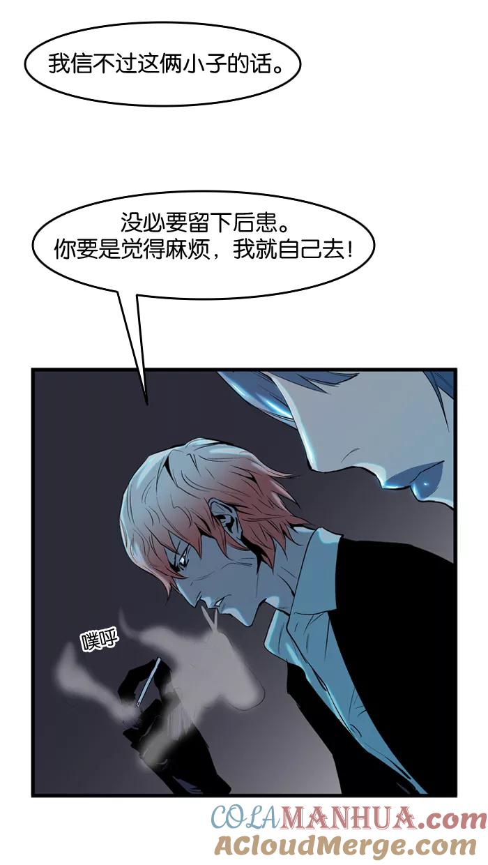 大贵族 第61话 第23页