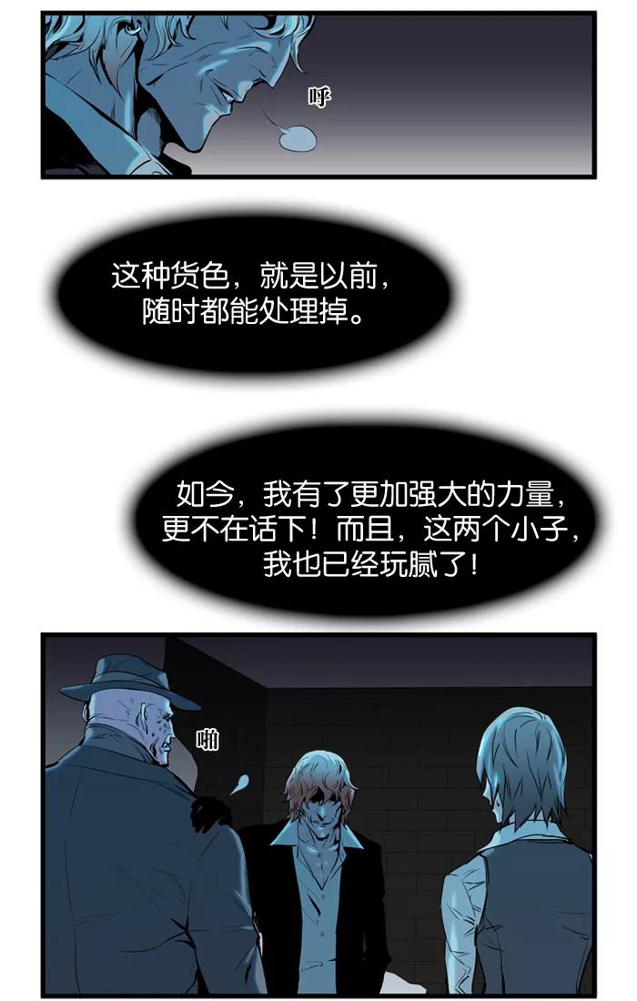 大贵族 第61话 第10页
