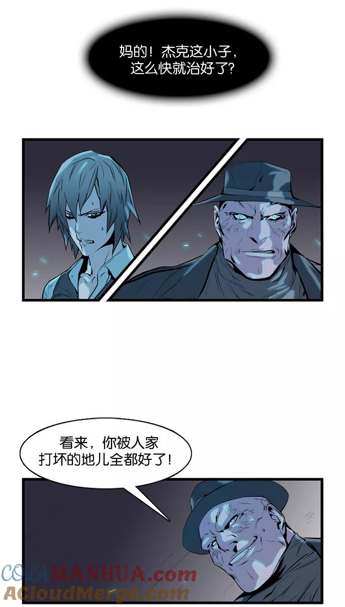 大贵族 第61话 第7页