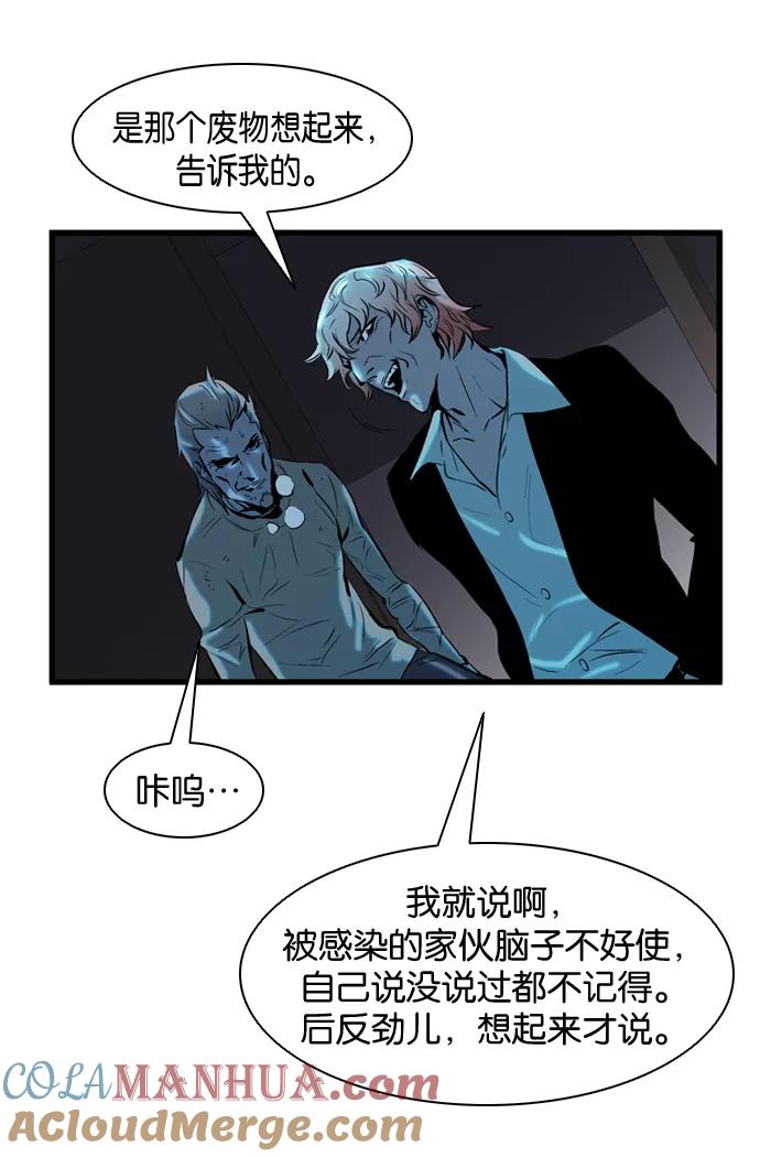 大贵族 第61话 第17页