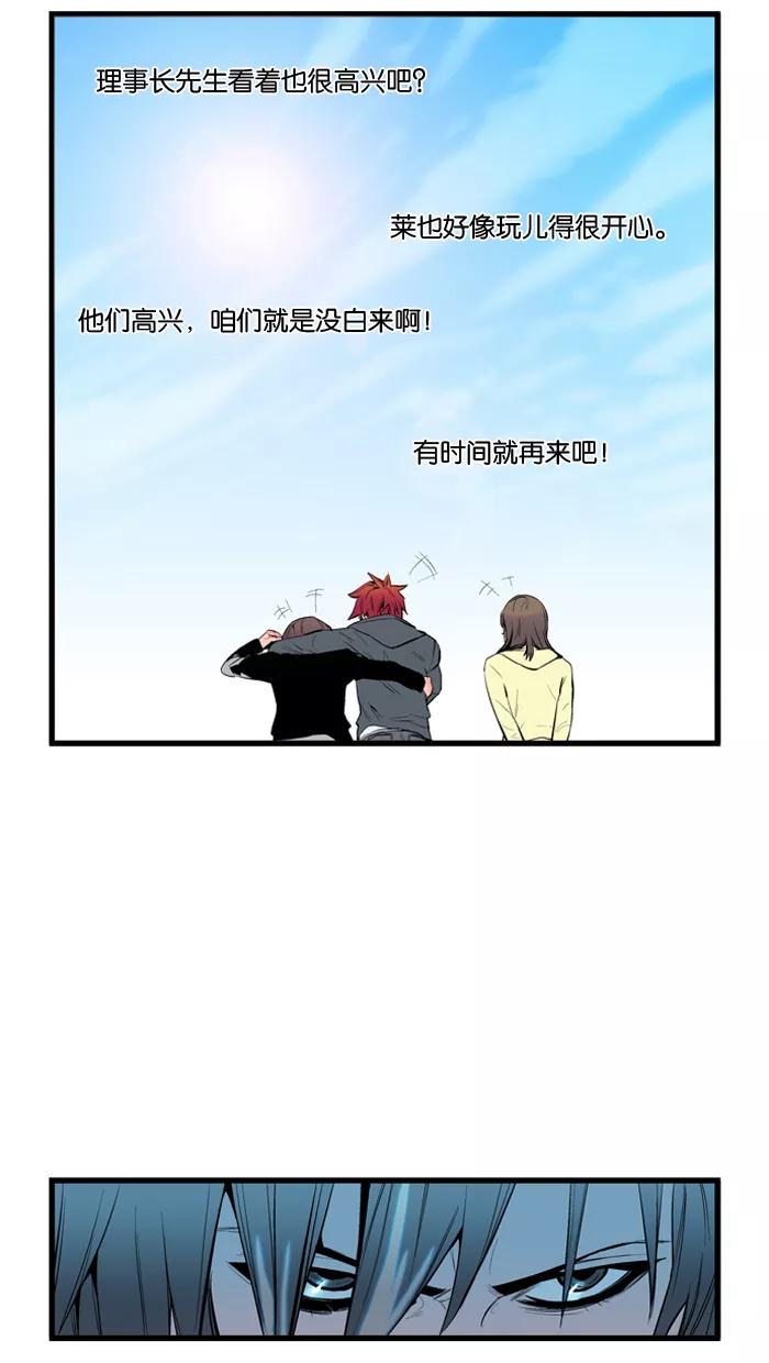 大贵族 第61话 第34页