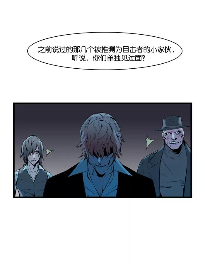 大贵族 第61话 第16页