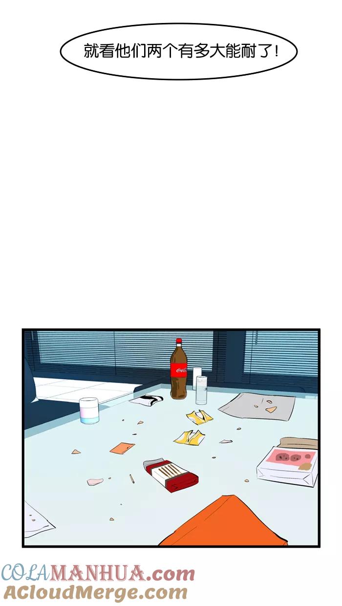 大贵族 第61话 第35页