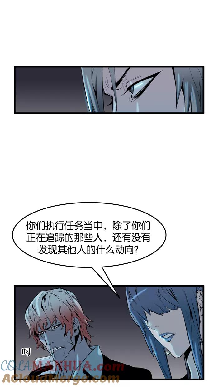 大贵族 第61话 第21页