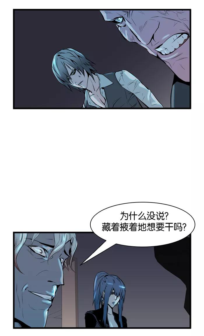 大贵族 第61话 第18页