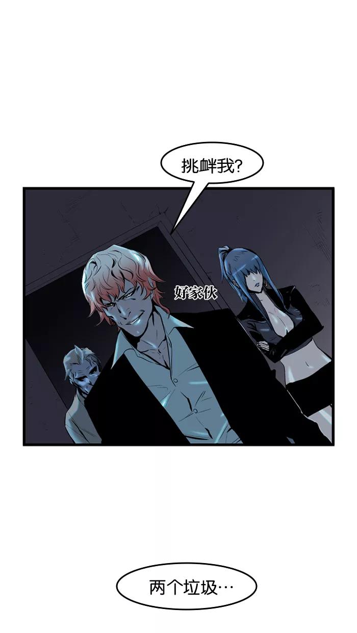 大贵族 第61话 第8页