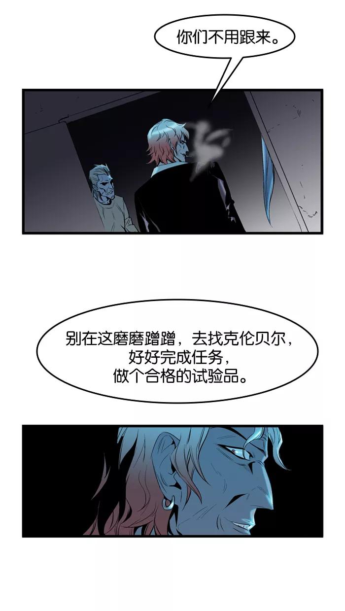 大贵族 第61话 第28页