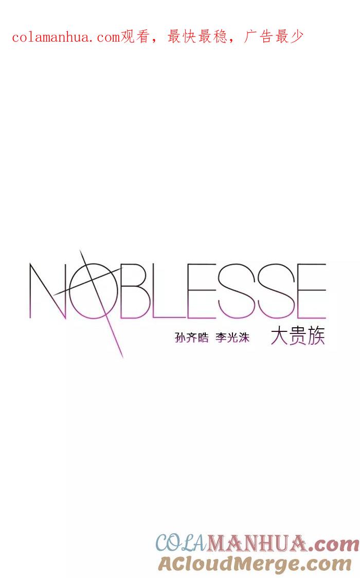 大贵族 第61话 第1页