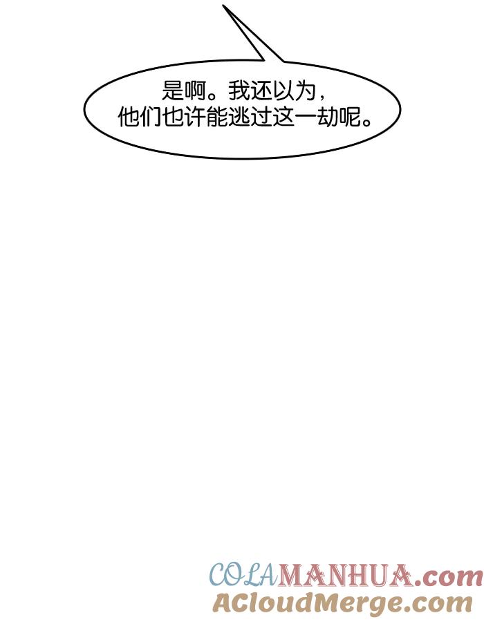 大贵族 第61话 第33页