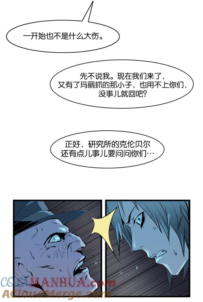 大贵族 第61话 第11页