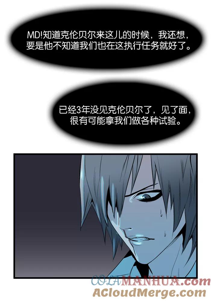 大贵族 第61话 第13页