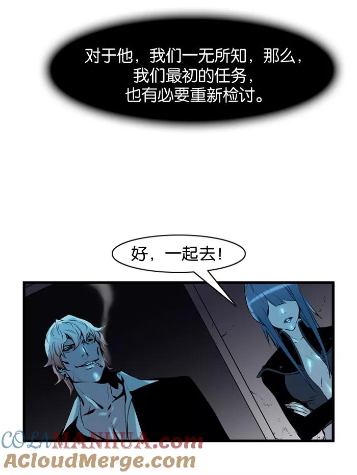 大贵族 第61话 第25页