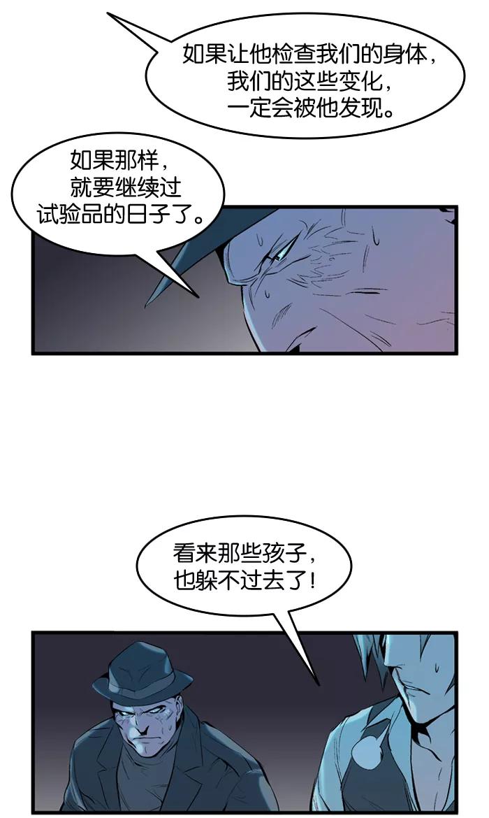大贵族 第61话 第32页
