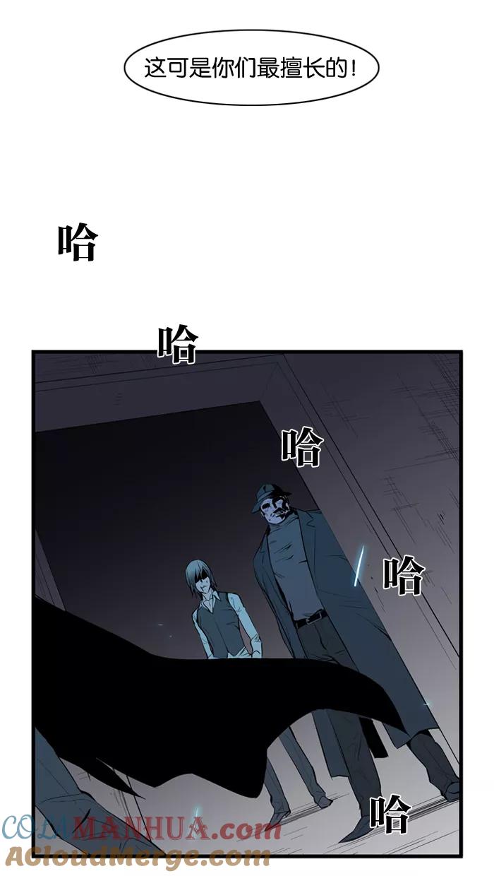 大贵族 第61话 第29页