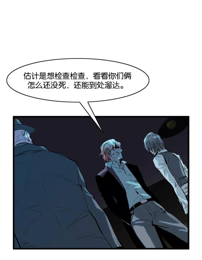 大贵族 第61话 第12页