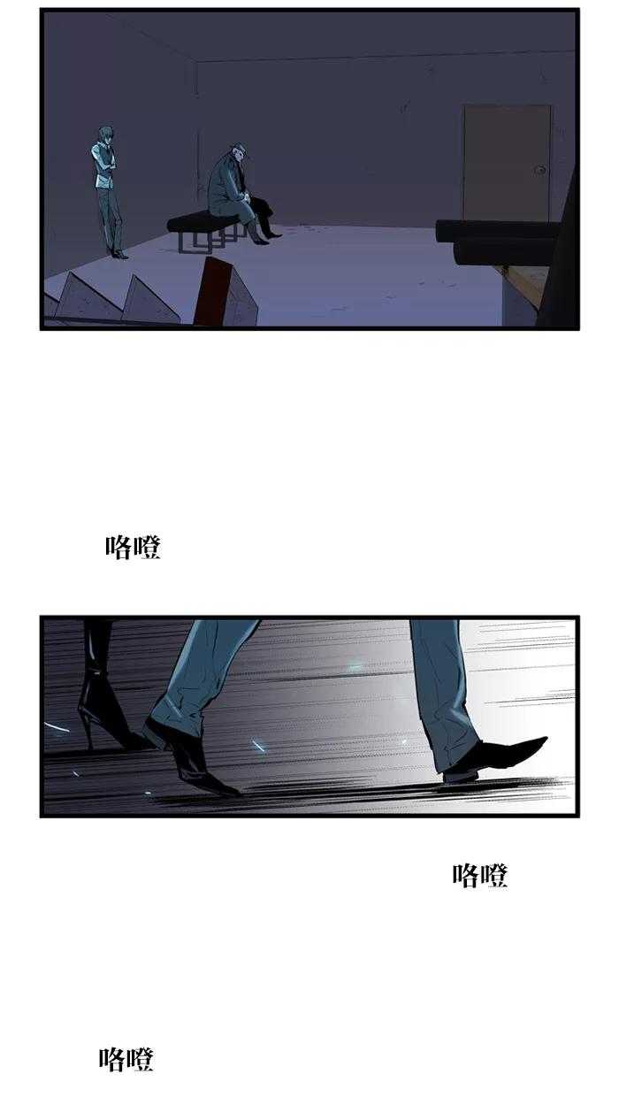 大贵族 第61话 第2页