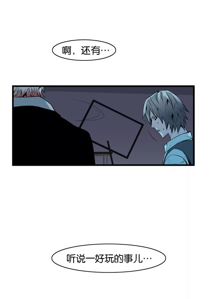 大贵族 第61话 第14页