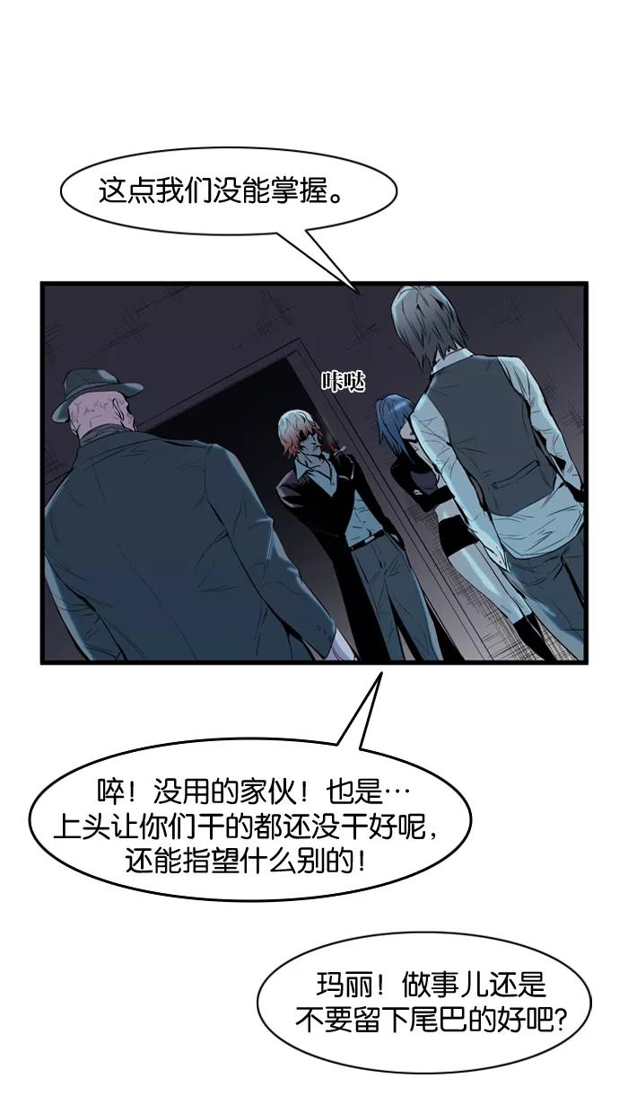 大贵族 第61话 第22页
