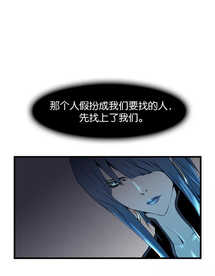 大贵族 第61话 第24页