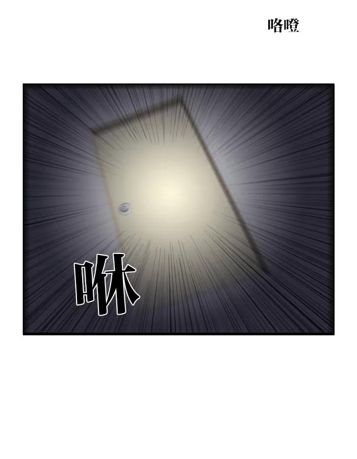 大贵族 第61话 第4页