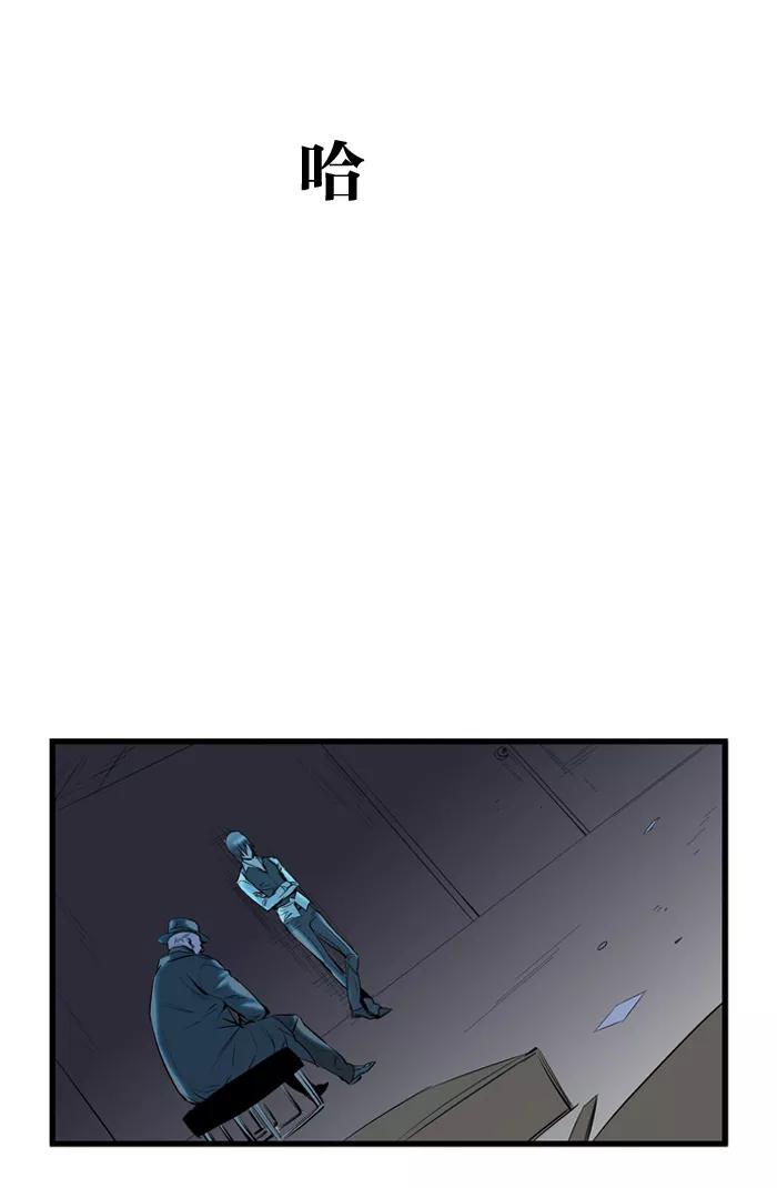 大贵族 第61话 第30页