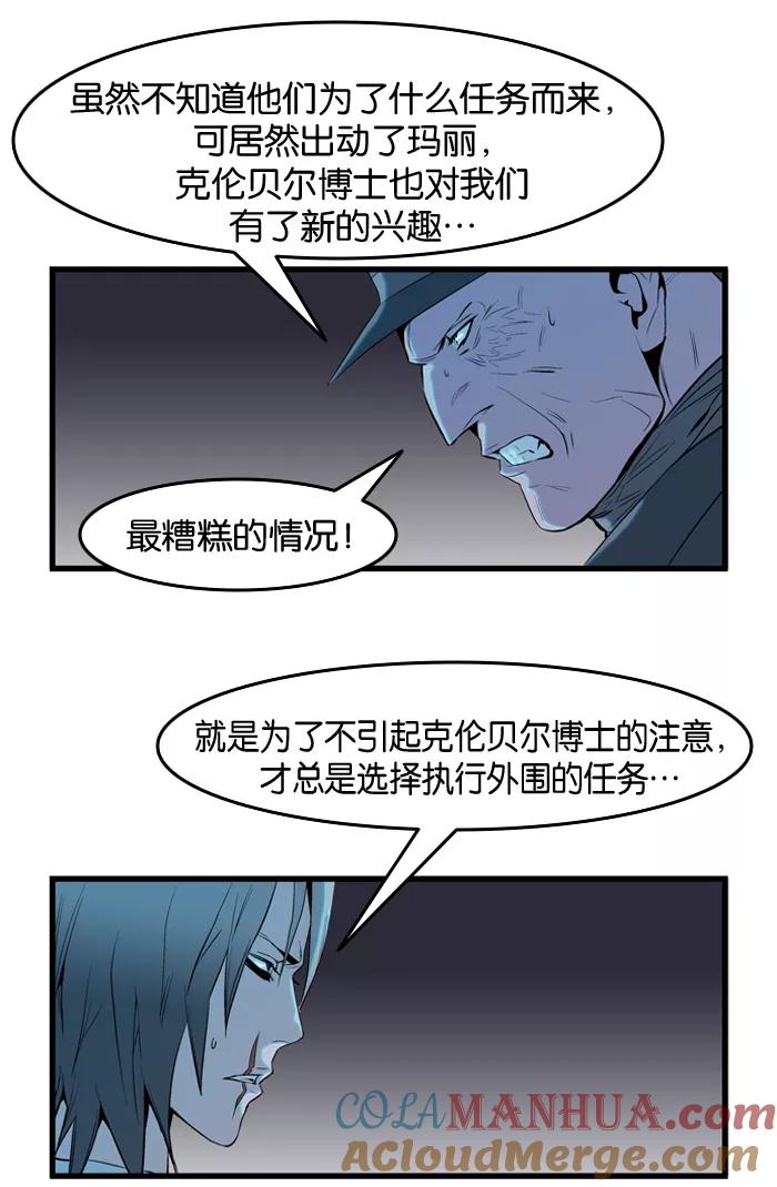大贵族 第61话 第31页