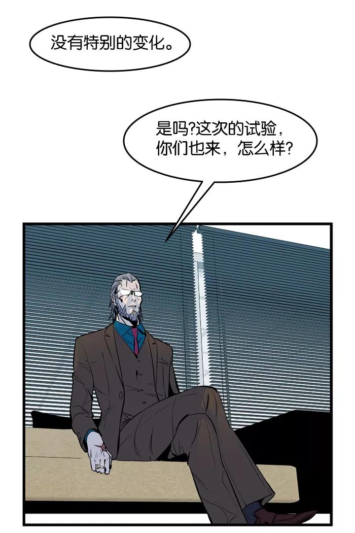 大贵族 第62话 第12页