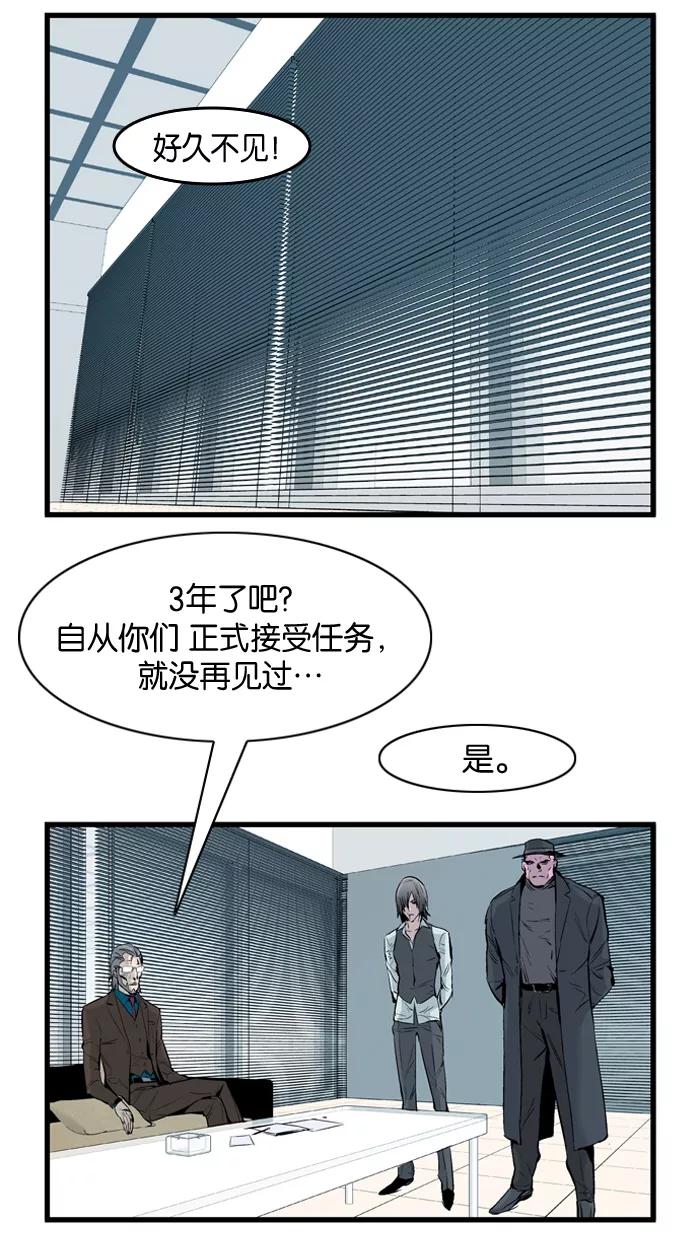 大贵族 第62话 第2页