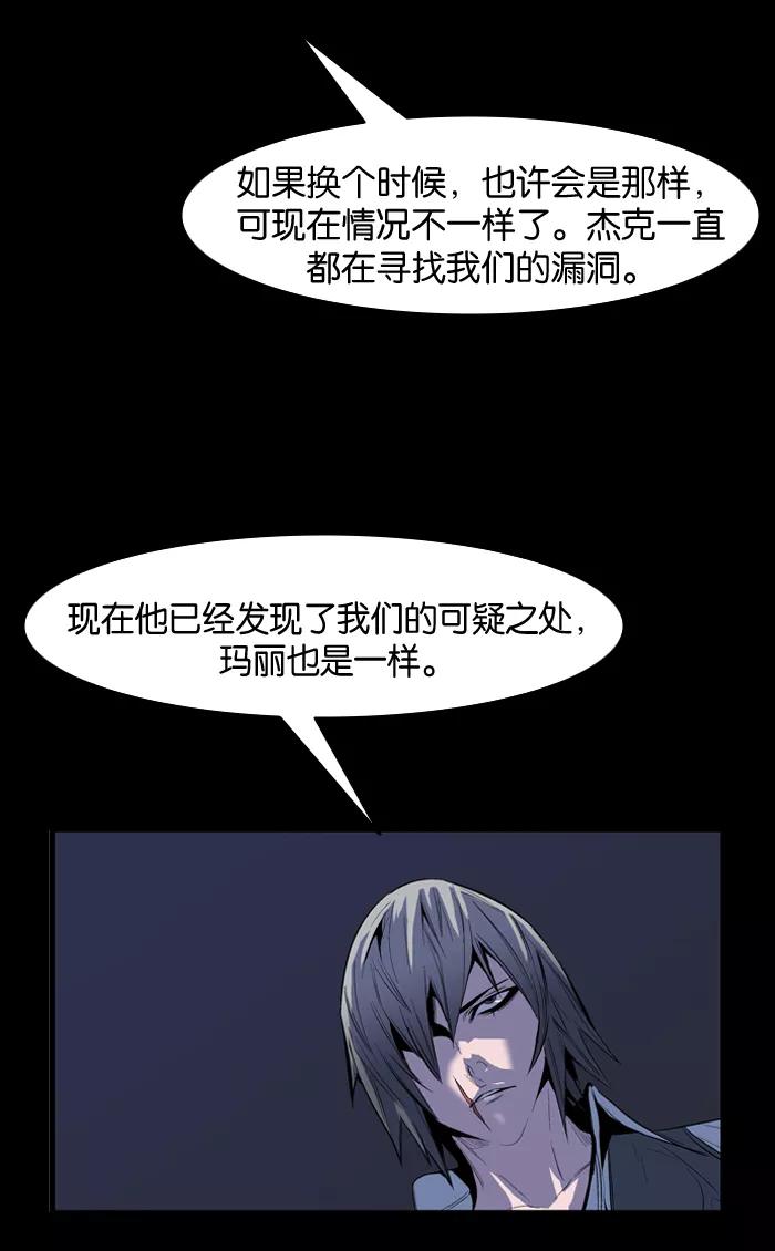 大贵族 第62话 第8页