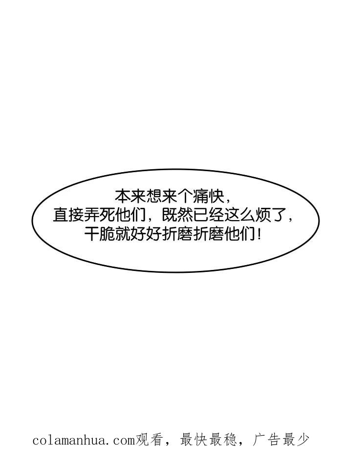 大贵族 第62话 第42页