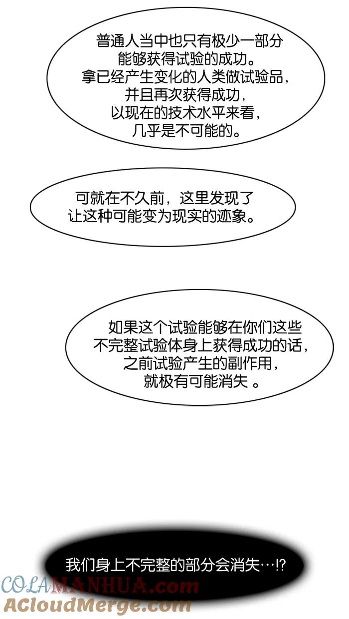大贵族 第62话 第17页