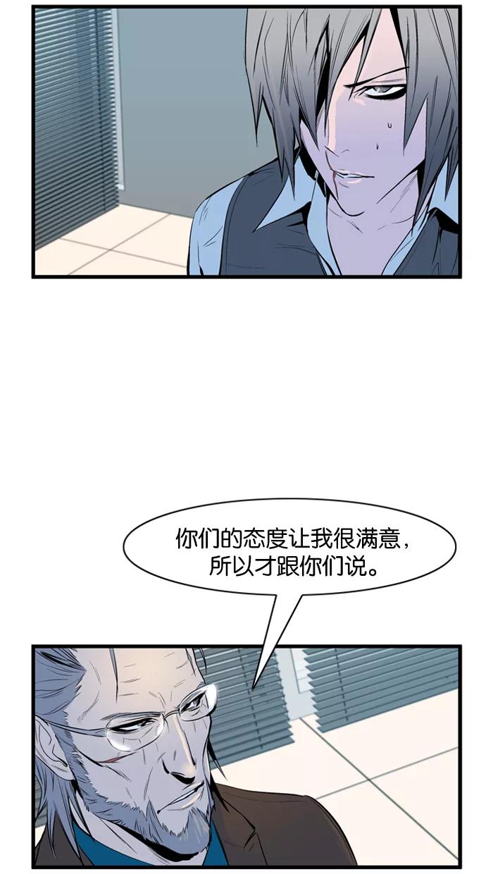 大贵族 第62话 第14页