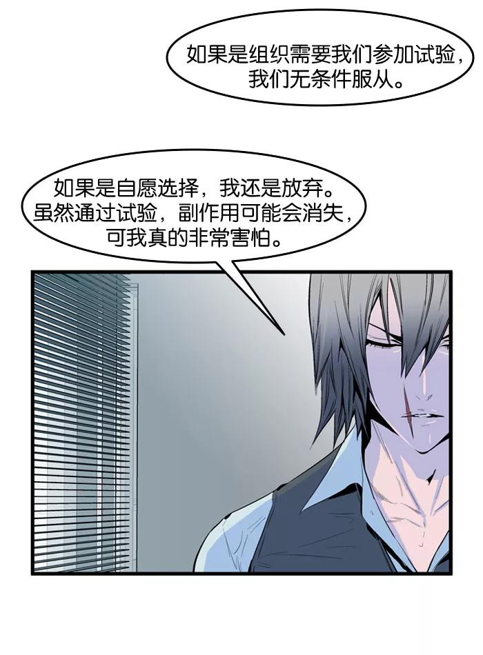 大贵族 第62话 第26页
