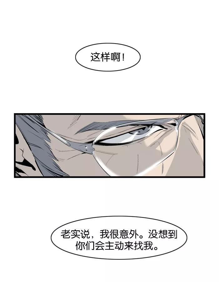大贵族 第62话 第4页