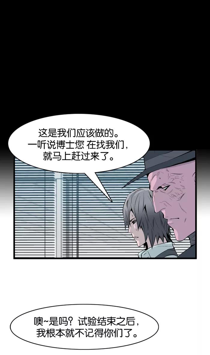 大贵族 第62话 第10页
