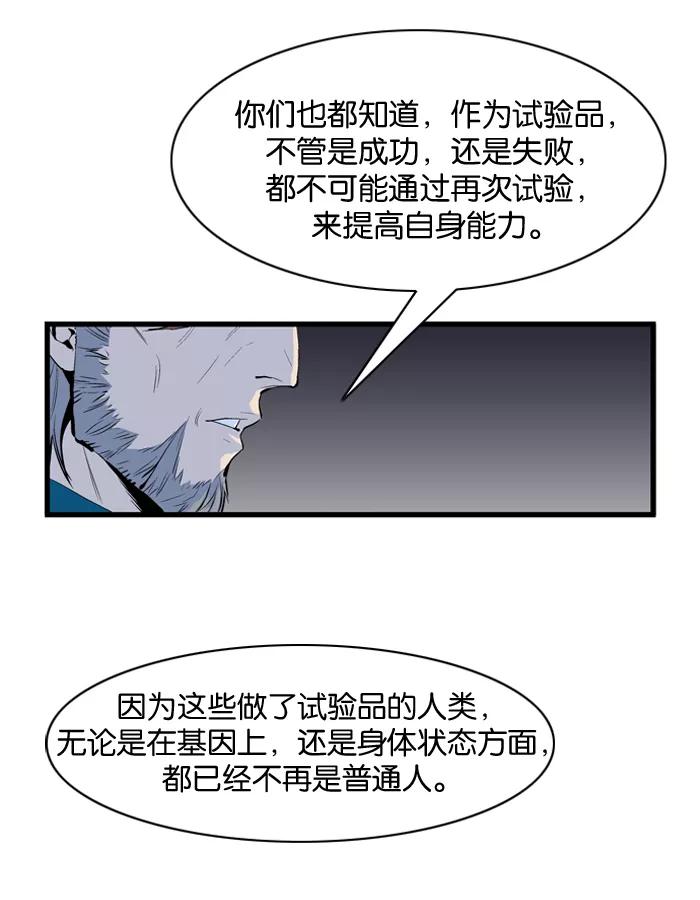 大贵族 第62话 第16页