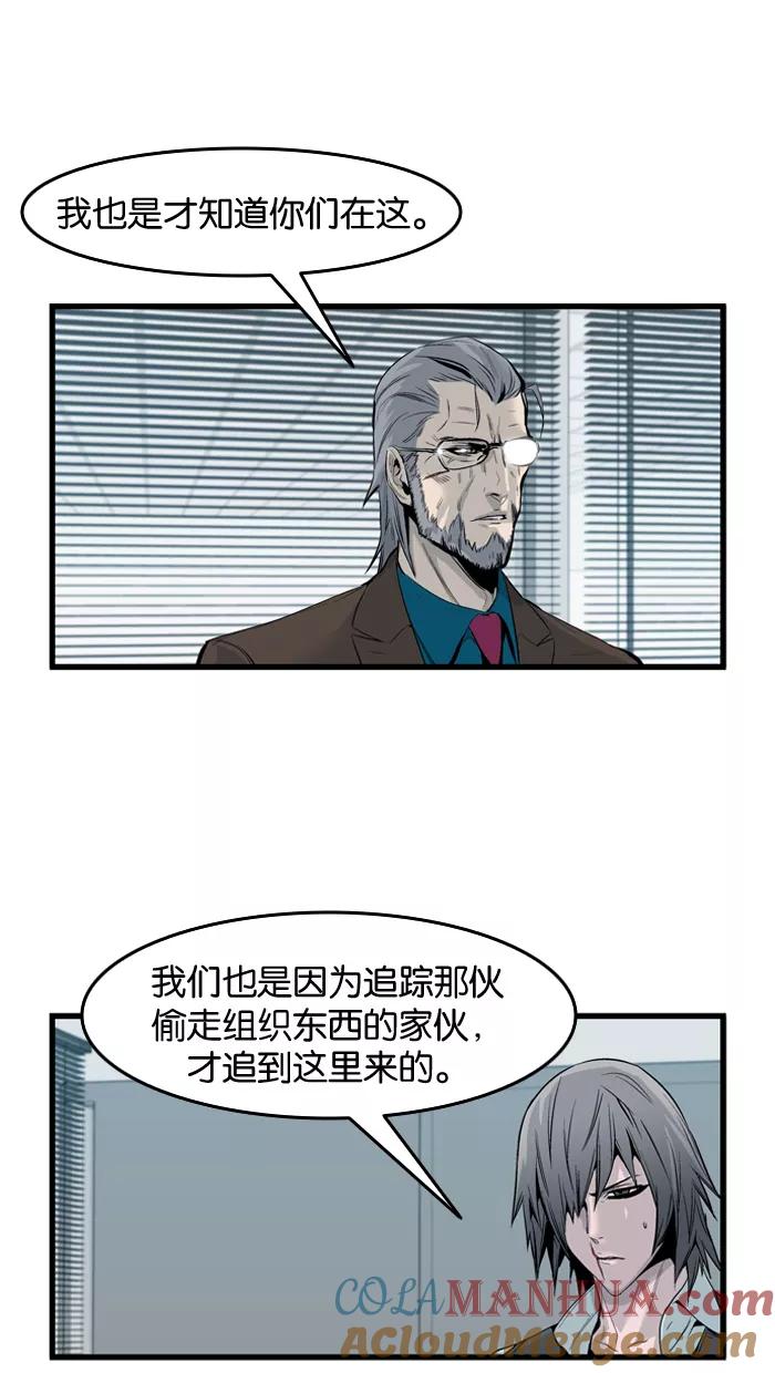 大贵族 第62话 第3页