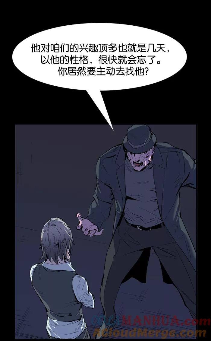 大贵族 第62话 第7页