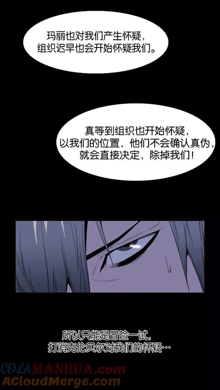 大贵族 第62话 第9页