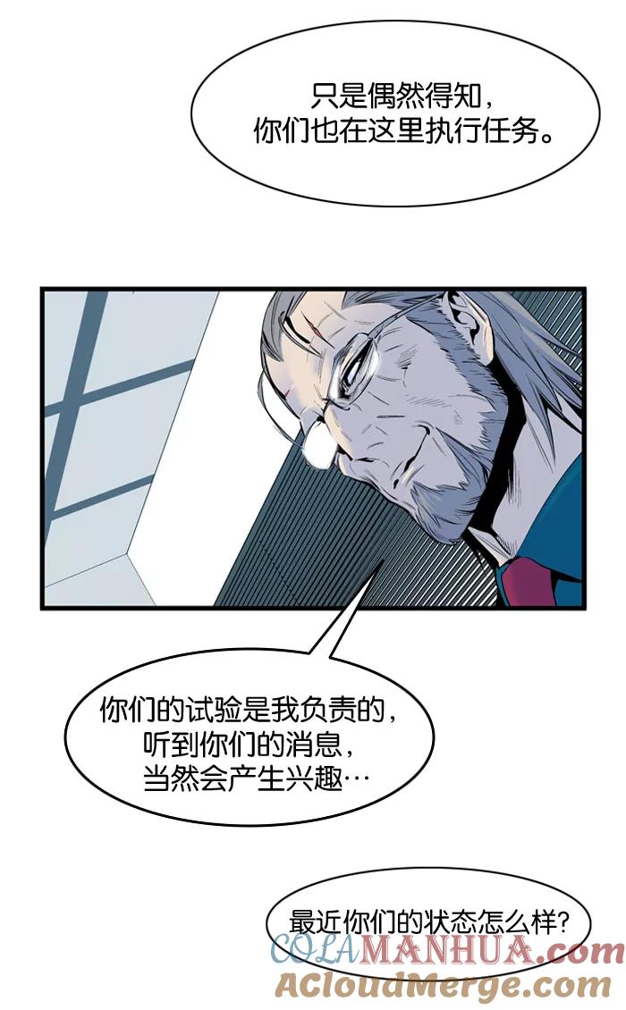 大贵族 第62话 第11页