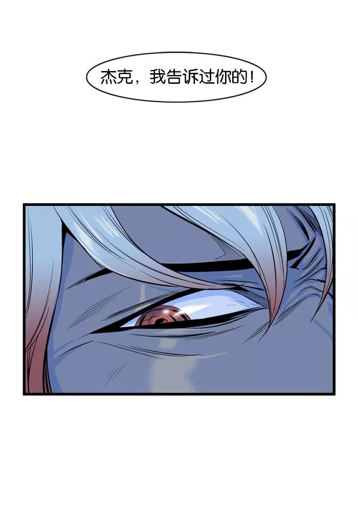 大贵族 第62话 第38页