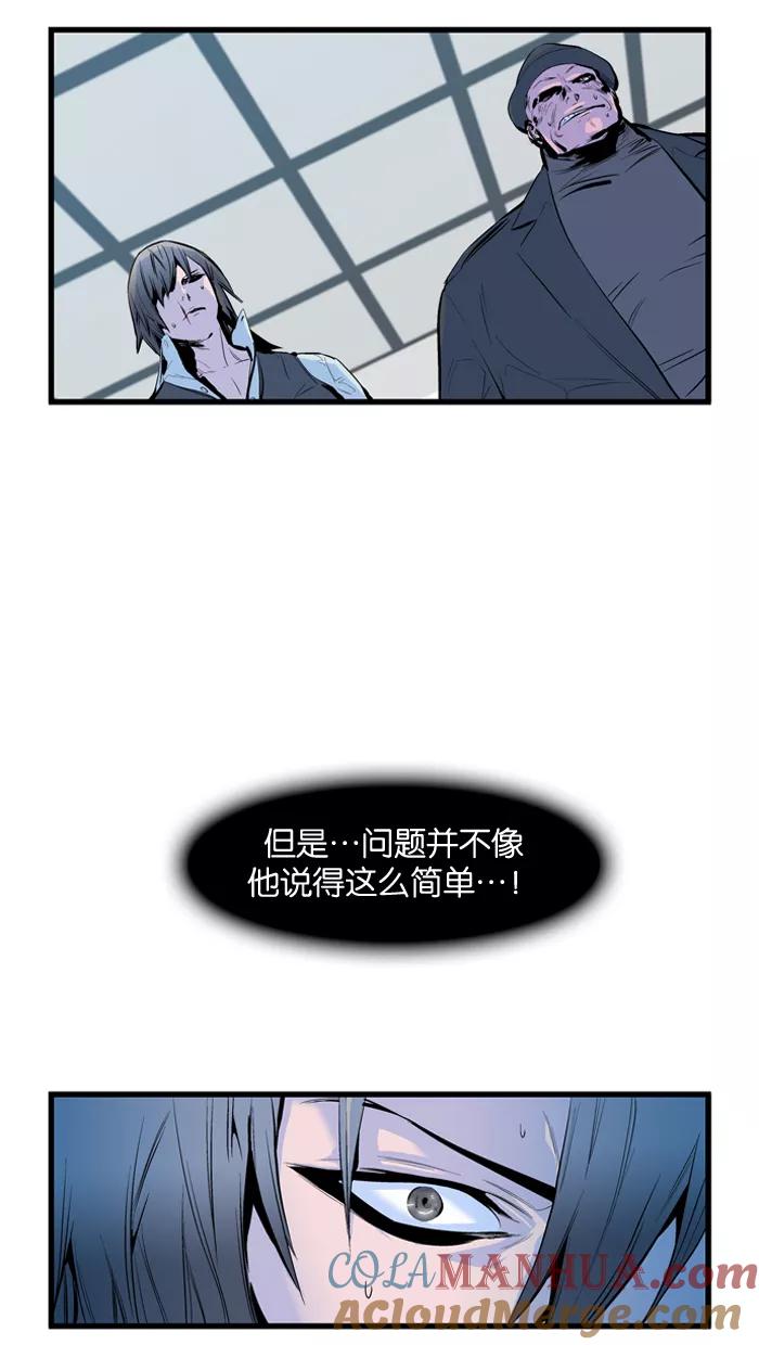 大贵族 第62话 第19页