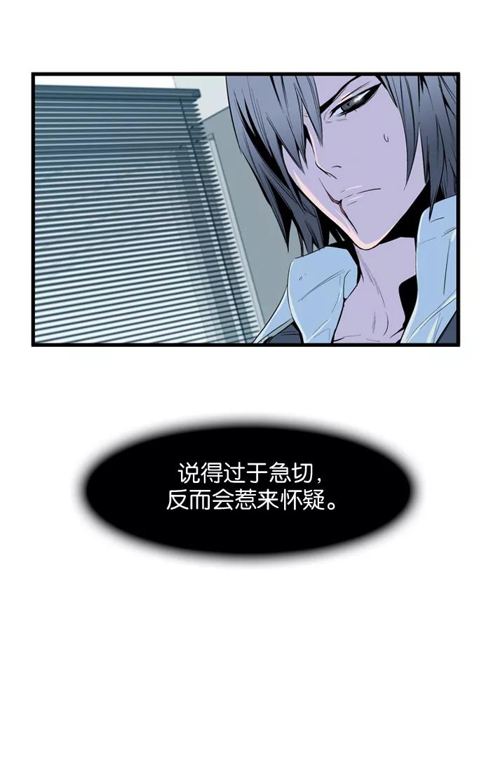 大贵族 第62话 第24页