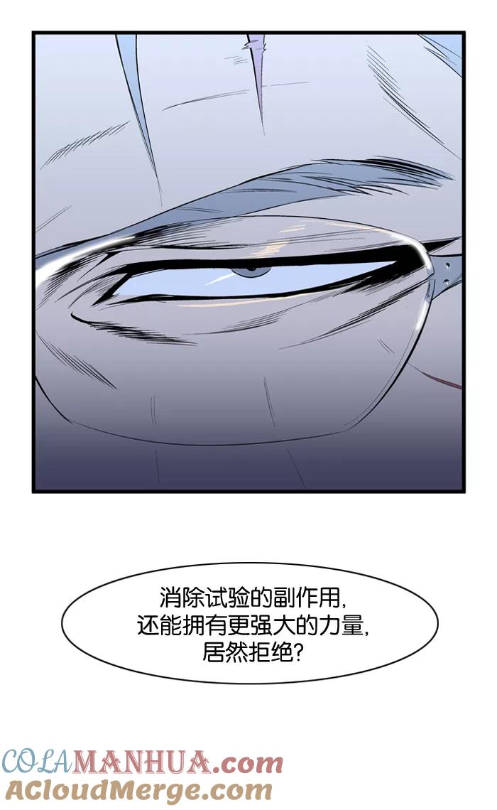 大贵族 第62话 第23页