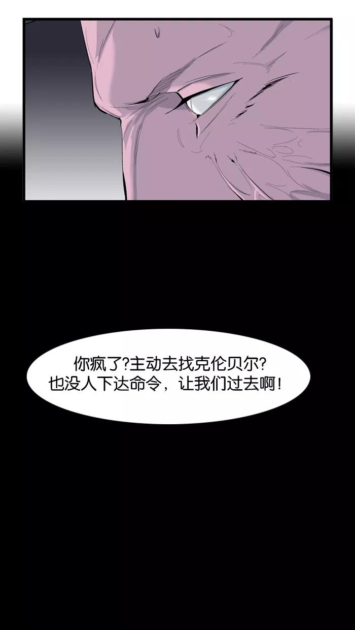 大贵族 第62话 第6页