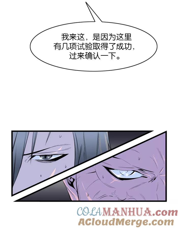 大贵族 第62话 第15页