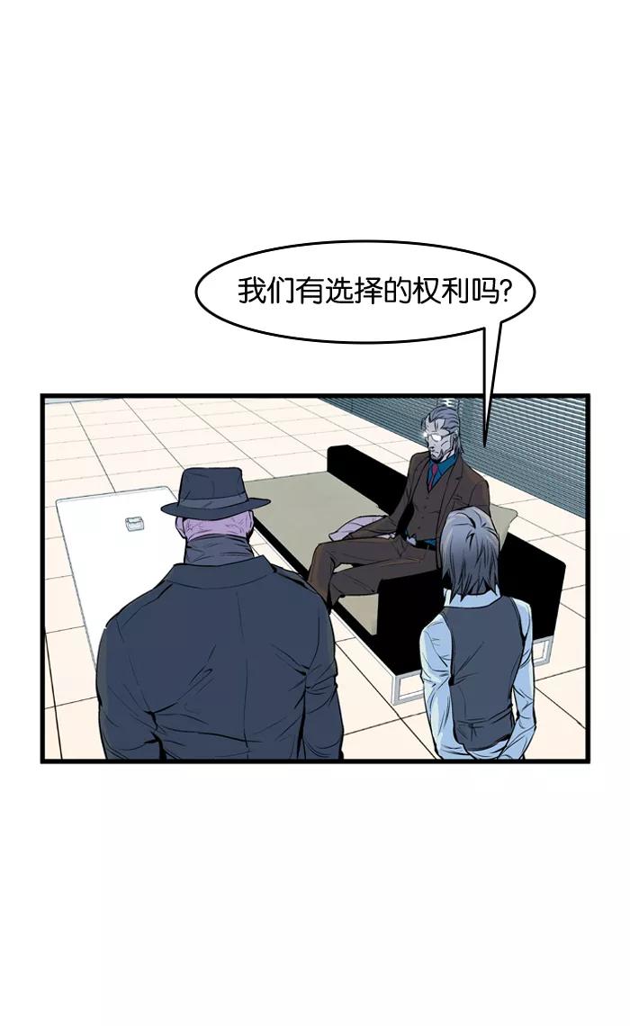 大贵族 第62话 第20页