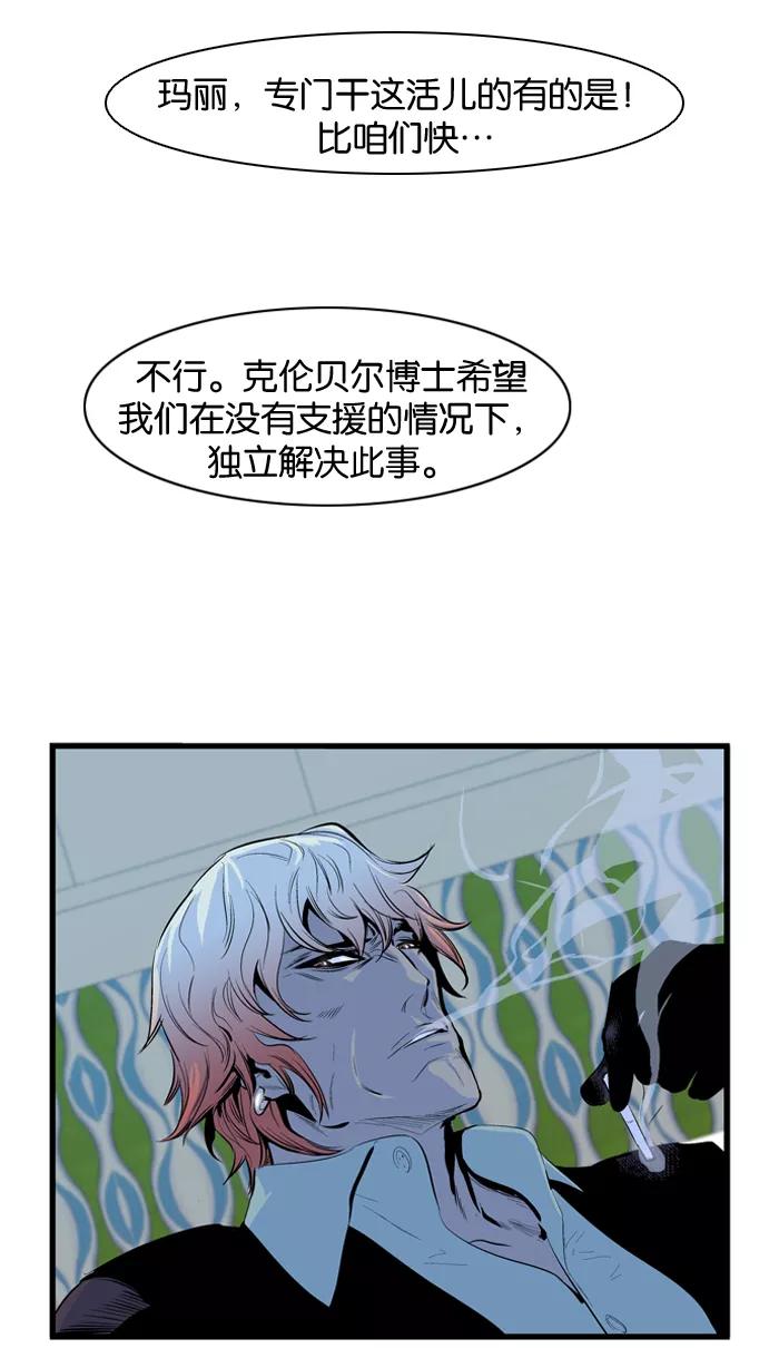 大贵族 第62话 第36页